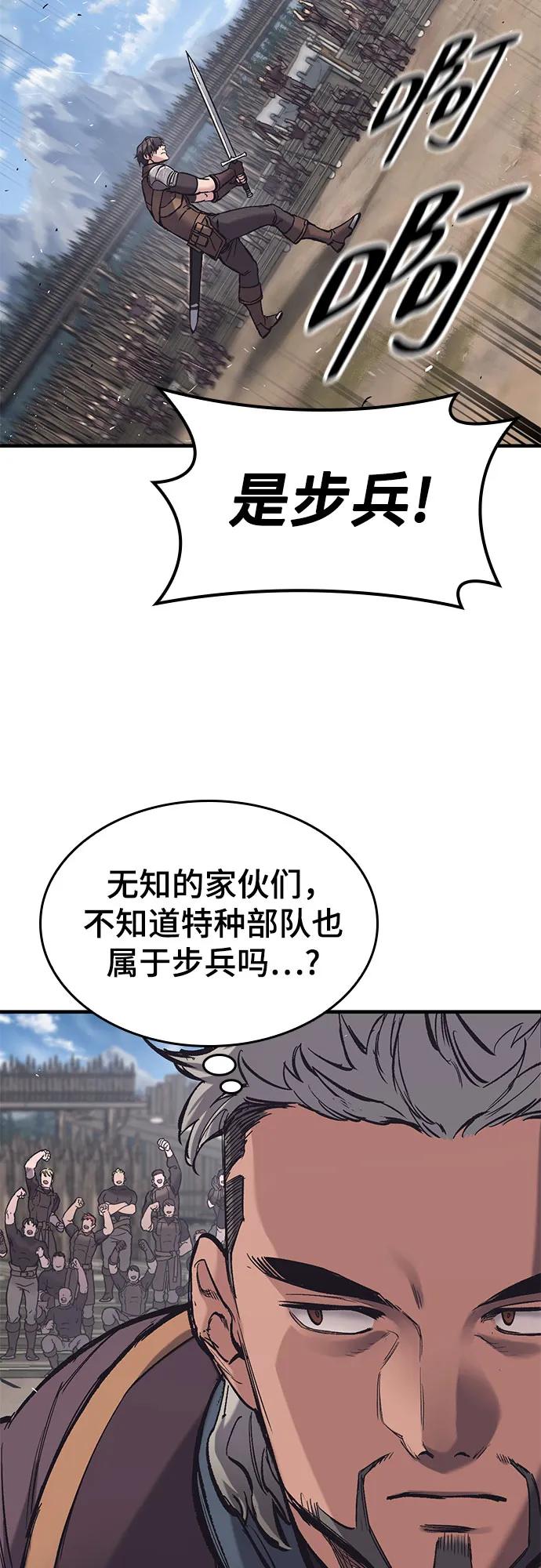 第26话-只活今天的轮回骑士-Lee hyunmin,IAN/Kanara（第12张）