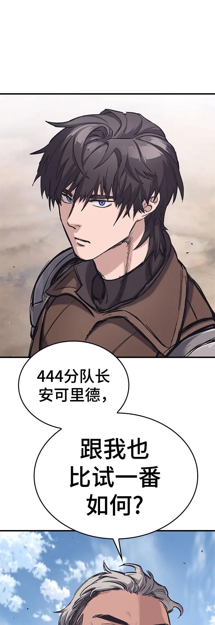 第26话-只活今天的轮回骑士-Lee hyunmin,IAN/Kanara（第2张）