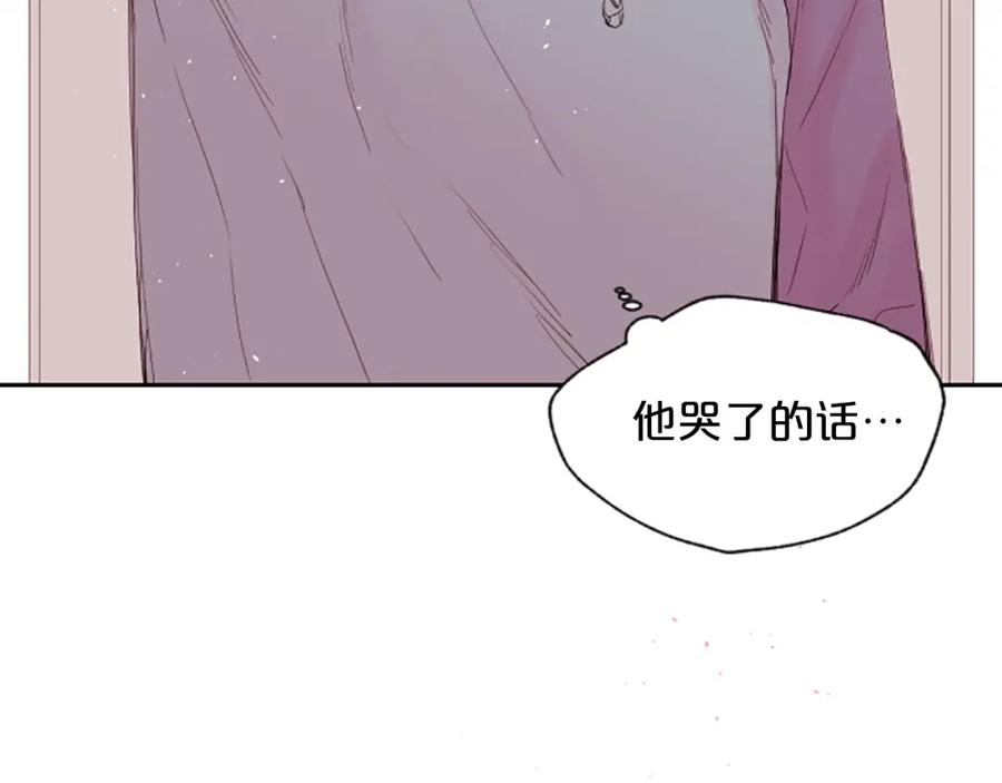 第4话你是真的不懂吗？-别离我太近-RISA LISA（第14张）