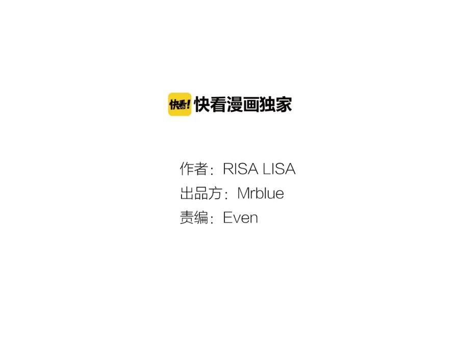第4话你是真的不懂吗？-别离我太近-RISA LISA（第11张）
