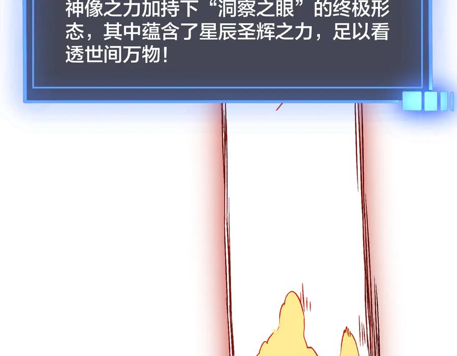 第49话入侵圣城-开局兼任黑龙boss，我无敌了-扑土（原著）+虎岫工作室（第15张）