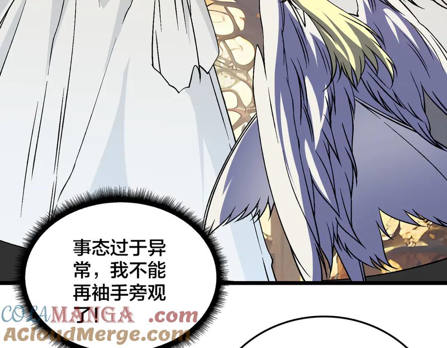 第49话入侵圣城-开局兼任黑龙boss，我无敌了-扑土（原著）+虎岫工作室（第5张）