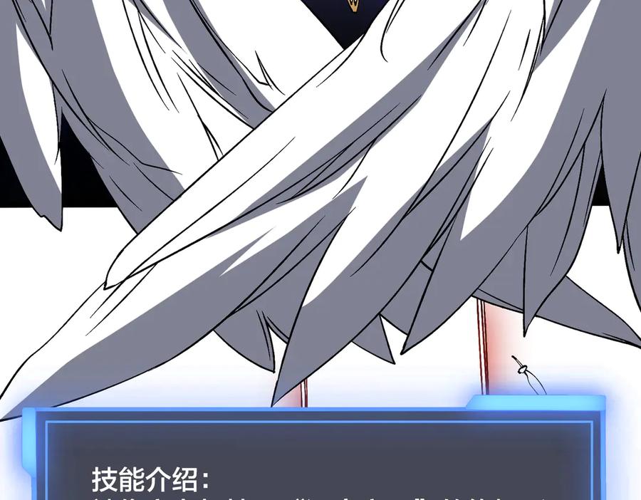 第49话入侵圣城-开局兼任黑龙boss，我无敌了-扑土（原著）+虎岫工作室（第14张）