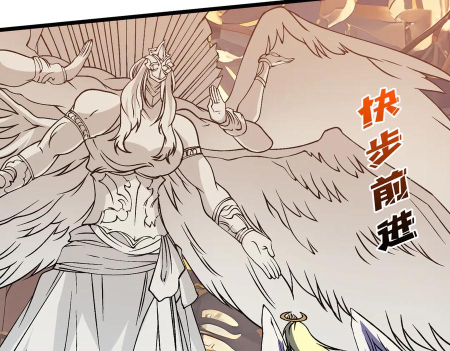 第49话入侵圣城-开局兼任黑龙boss，我无敌了-扑土（原著）+虎岫工作室（第4张）