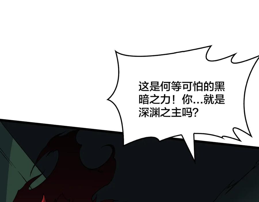第49话入侵圣城-开局兼任黑龙boss，我无敌了-扑土（原著）+虎岫工作室（第19张）