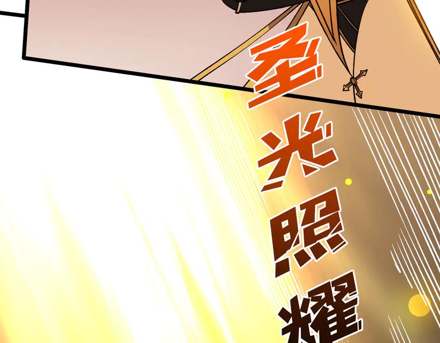 第49话入侵圣城-开局兼任黑龙boss，我无敌了-扑土（原著）+虎岫工作室（第8张）