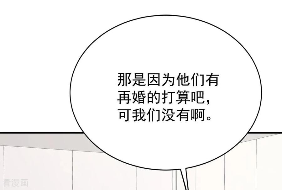 第543话造访学校（1）-宫-爱奇艺漫画（第20张）