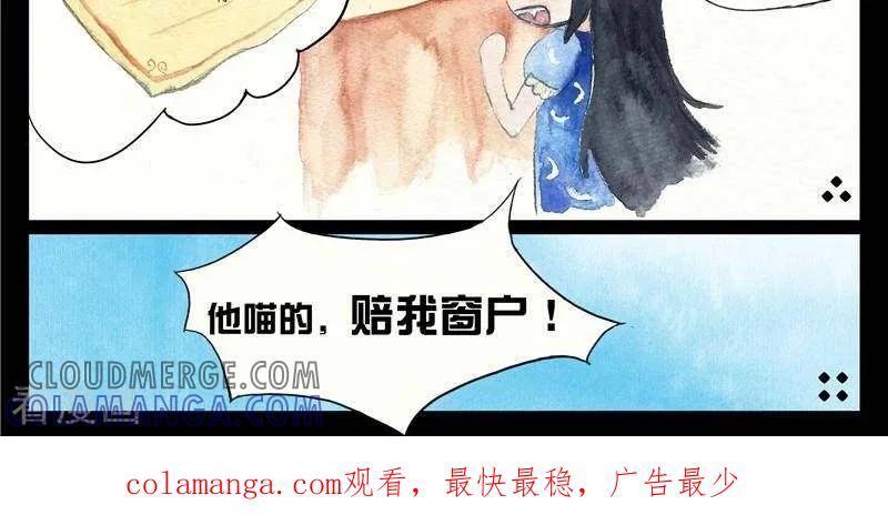 第1话小黑球的挑战书-翎子的吃货部落-翎沙华（第3张）