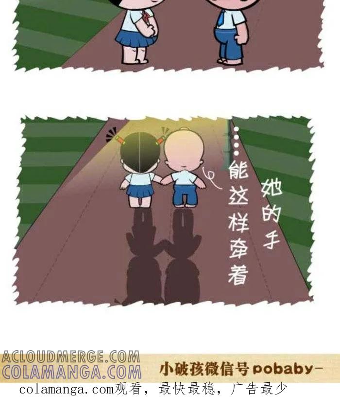 第114话那些年-小破孩裤衩爱情-拾荒动画（第2张）
