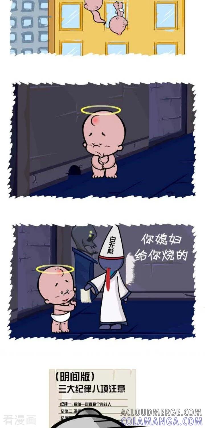 第115话阴魂不散-小破孩裤衩爱情-拾荒动画（第2张）