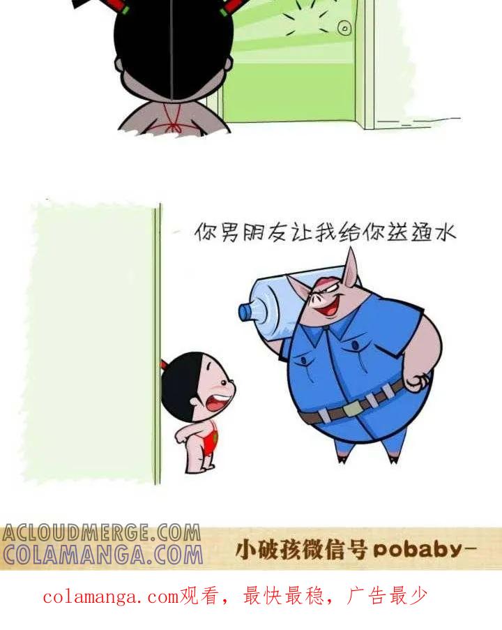 第116话实用的-小破孩裤衩爱情-拾荒动画（第2张）