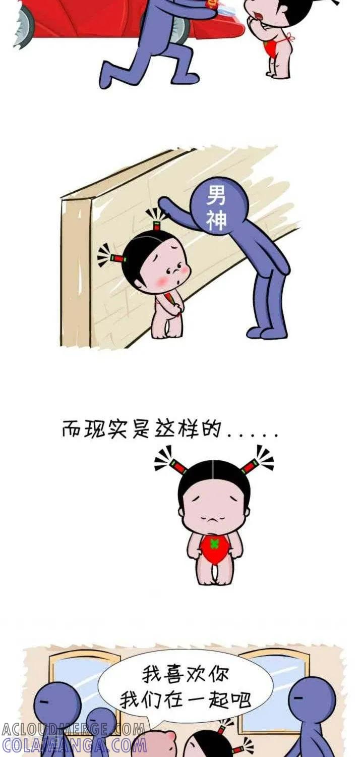 第117话刚刚好-小破孩裤衩爱情-拾荒动画（第2张）