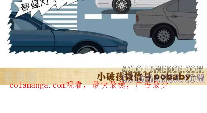 第118话过不过-小破孩裤衩爱情-拾荒动画（第3张）