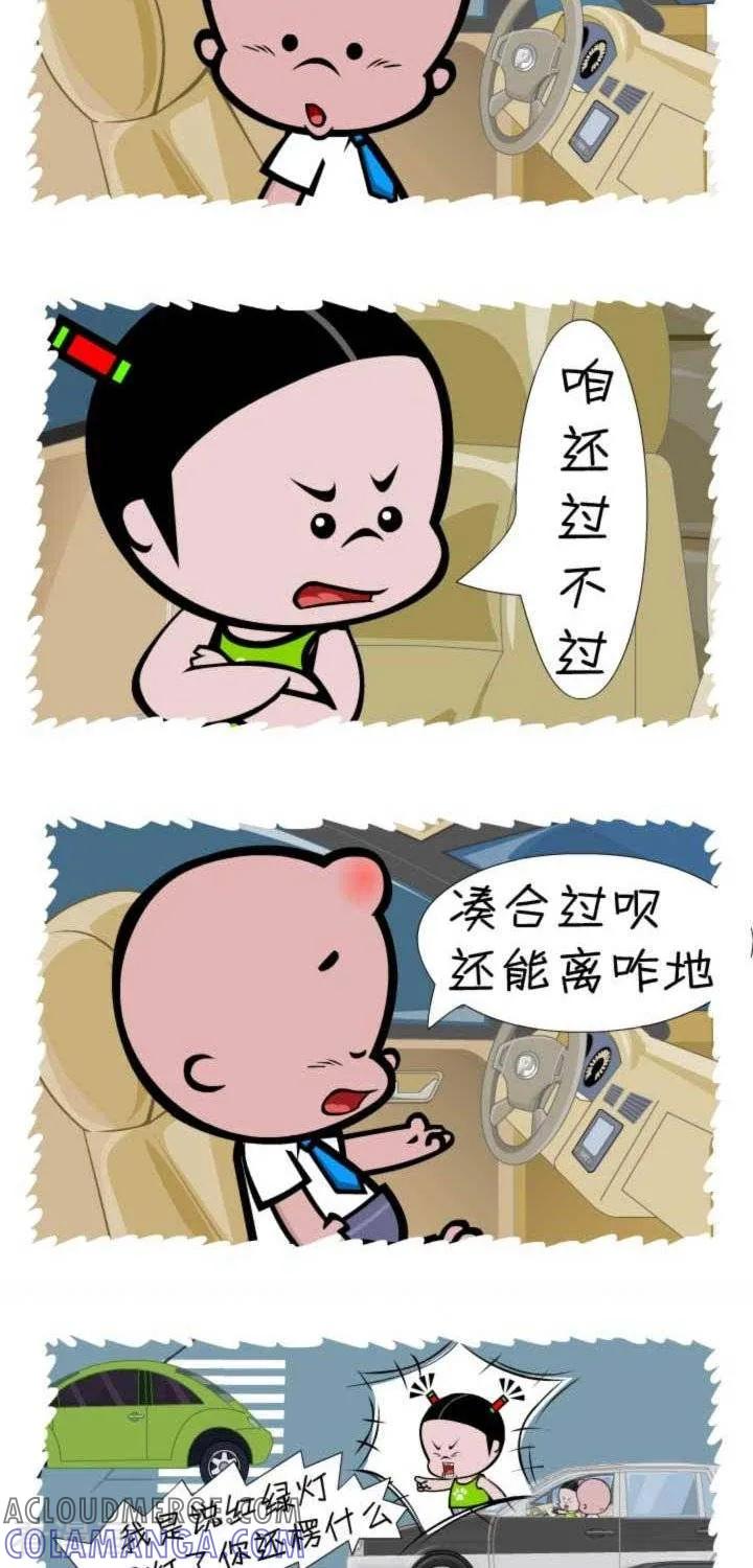 第118话过不过-小破孩裤衩爱情-拾荒动画（第2张）