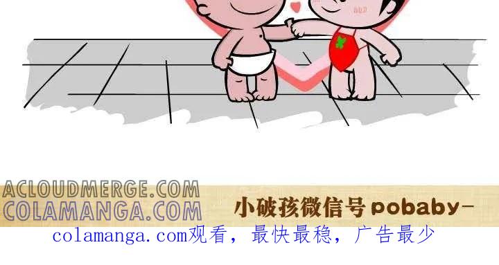 第119话一切有我-小破孩裤衩爱情-拾荒动画（第3张）