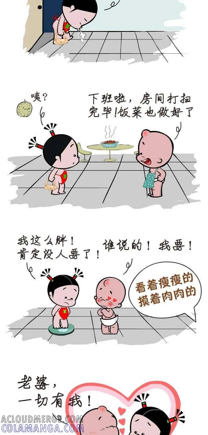 第119话一切有我-小破孩裤衩爱情-拾荒动画（第2张）