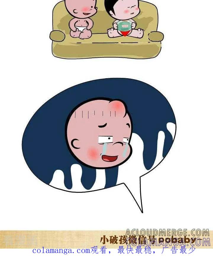 第121话和谐的问法-小破孩裤衩爱情-拾荒动画（第2张）