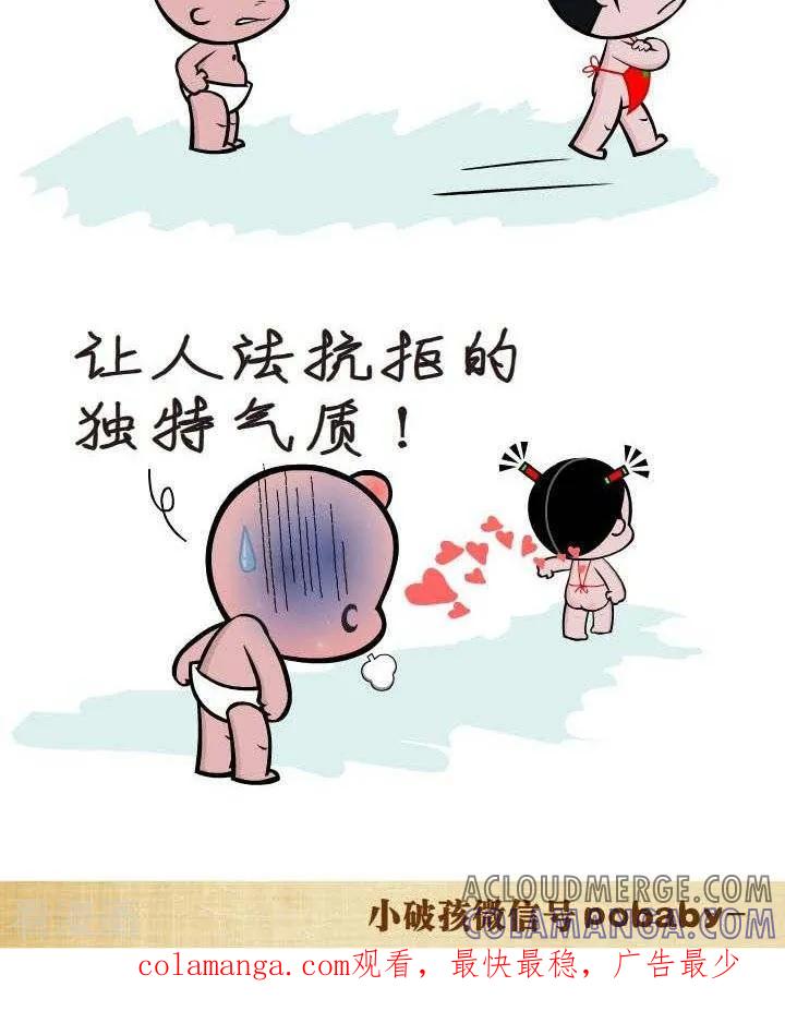 第122话你有种-小破孩裤衩爱情-拾荒动画（第2张）