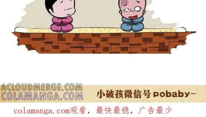 第123话脑筋急转弯-小破孩裤衩爱情-拾荒动画（第2张）