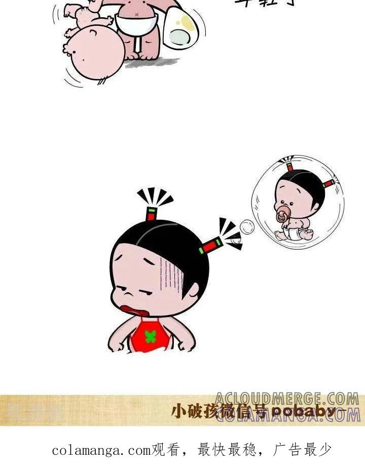 第126话更年轻-小破孩裤衩爱情-拾荒动画（第2张）