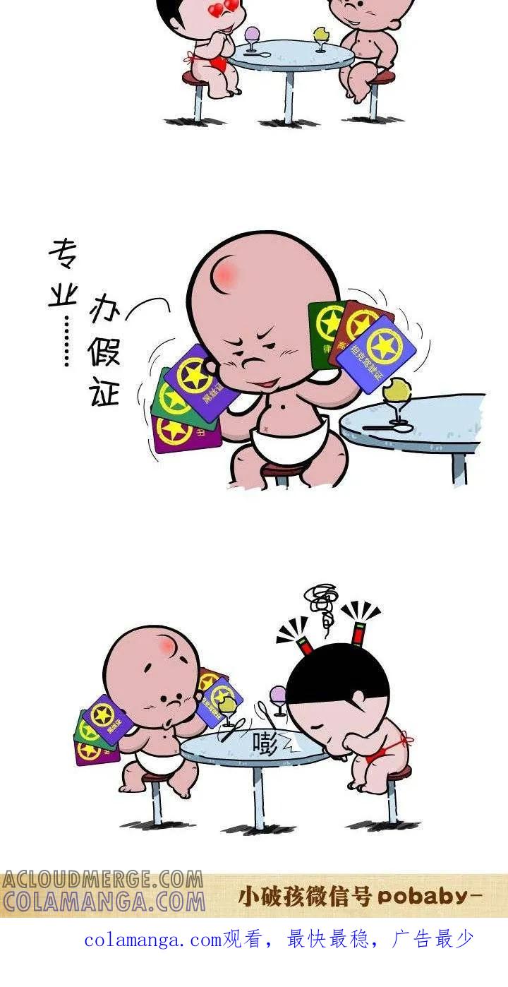第127话有证-小破孩裤衩爱情-拾荒动画（第2张）