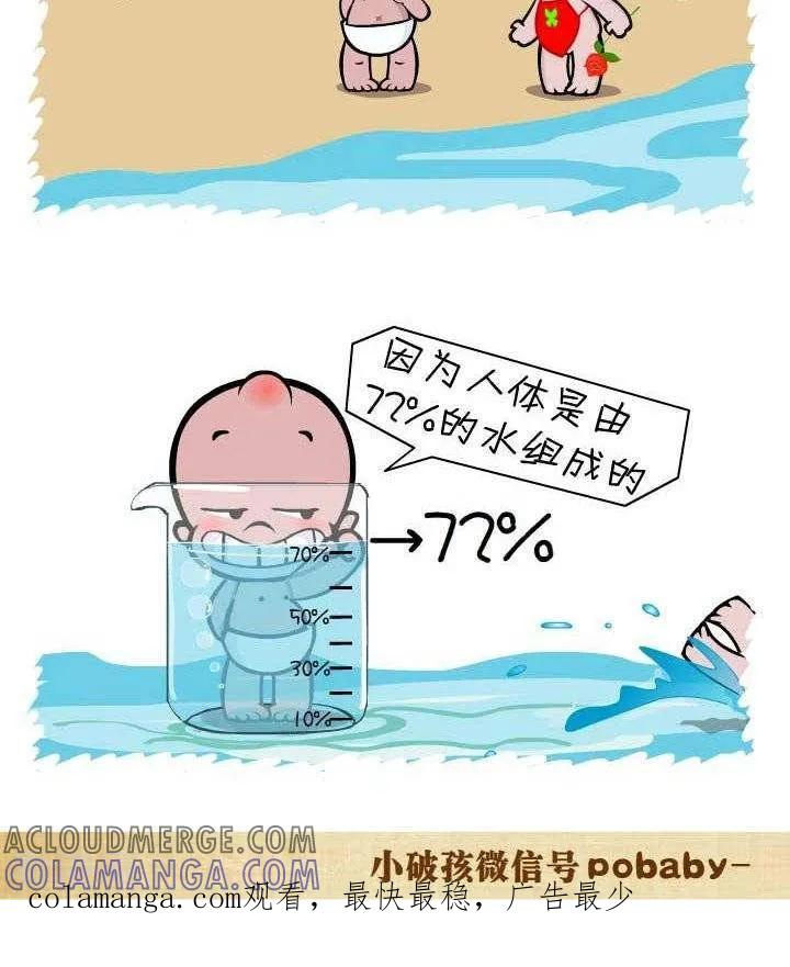 第128话72%-小破孩裤衩爱情-拾荒动画（第2张）