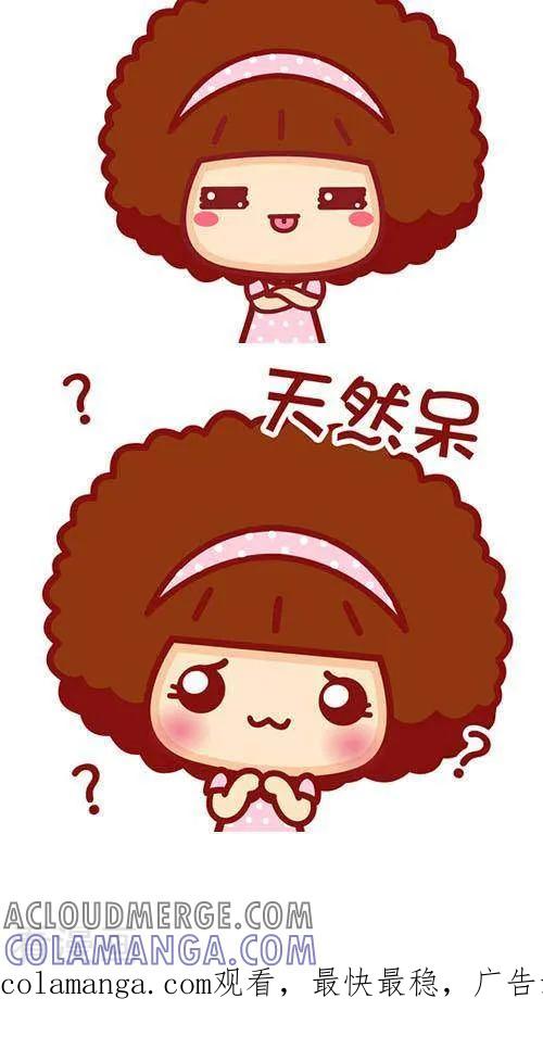 第180话可爱女生的特征-摩丝摩丝-Mocmoc@智汇互动（第3张）