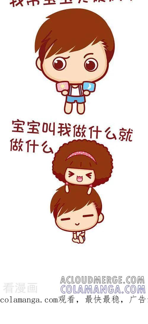 第192话你应该这样伺候来大姨妈的宝宝-摩丝摩丝-Mocmoc@智汇互动（第2张）
