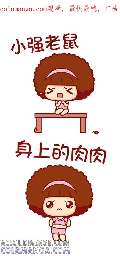 第193话让我奔溃的-摩丝摩丝-Mocmoc@智汇互动（第1张）