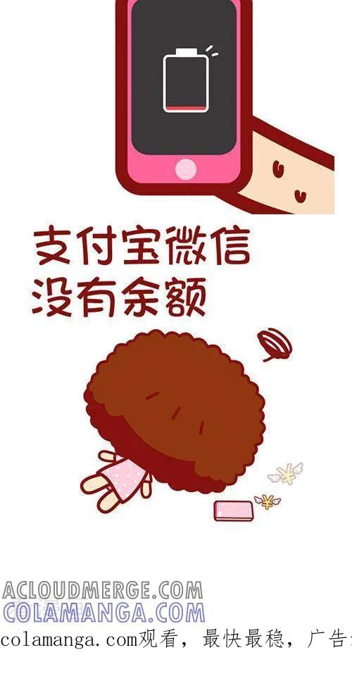 第193话让我奔溃的-摩丝摩丝-Mocmoc@智汇互动（第3张）