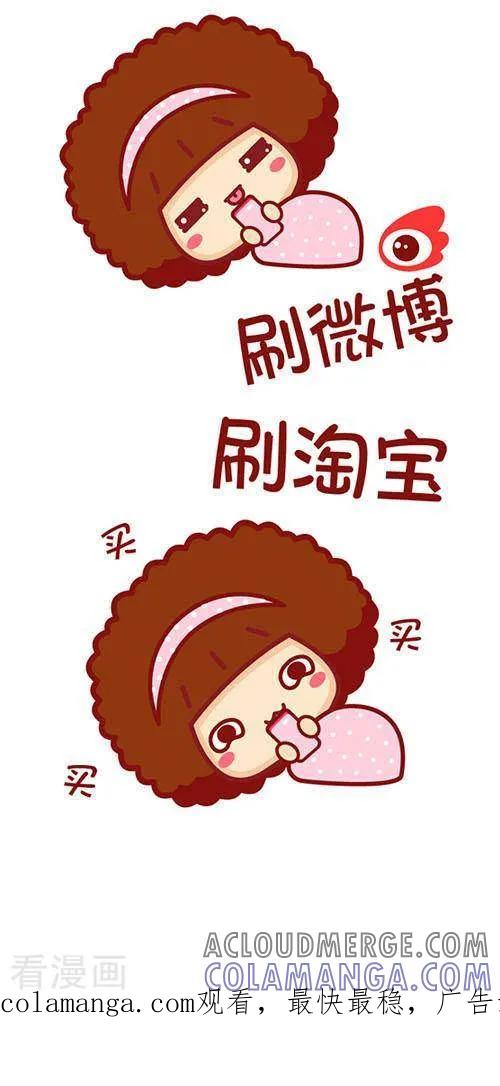 第194话晚安-摩丝摩丝-Mocmoc@智汇互动（第2张）