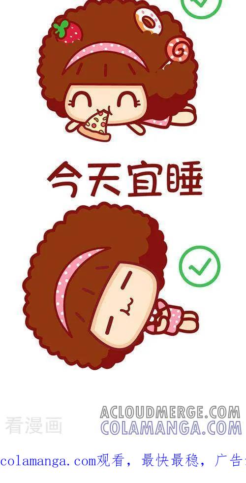 第196话我是星座控-摩丝摩丝-Mocmoc@智汇互动（第3张）
