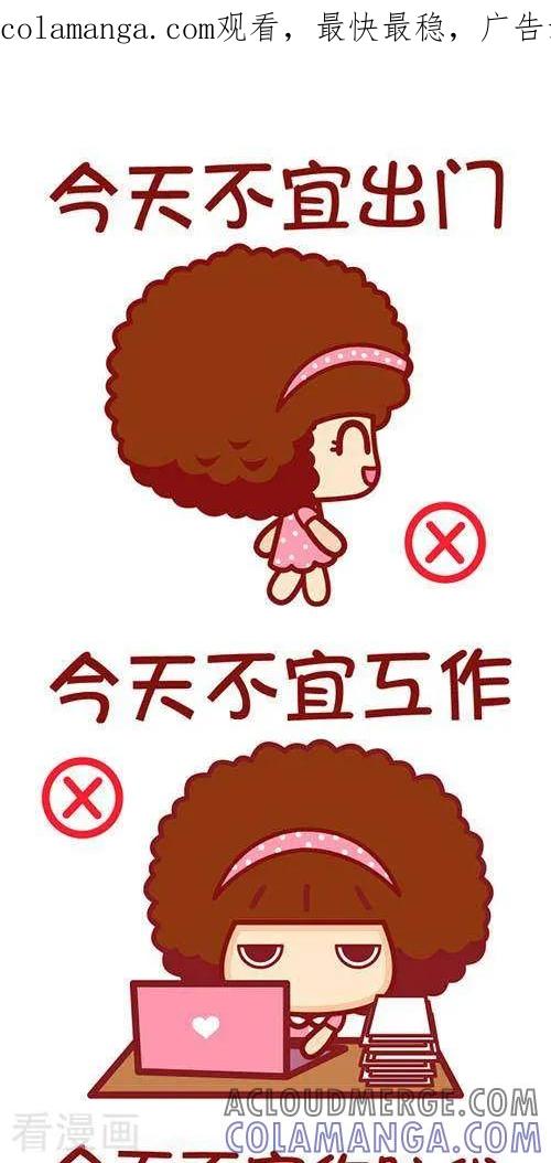 第196话我是星座控-摩丝摩丝-Mocmoc@智汇互动（第1张）