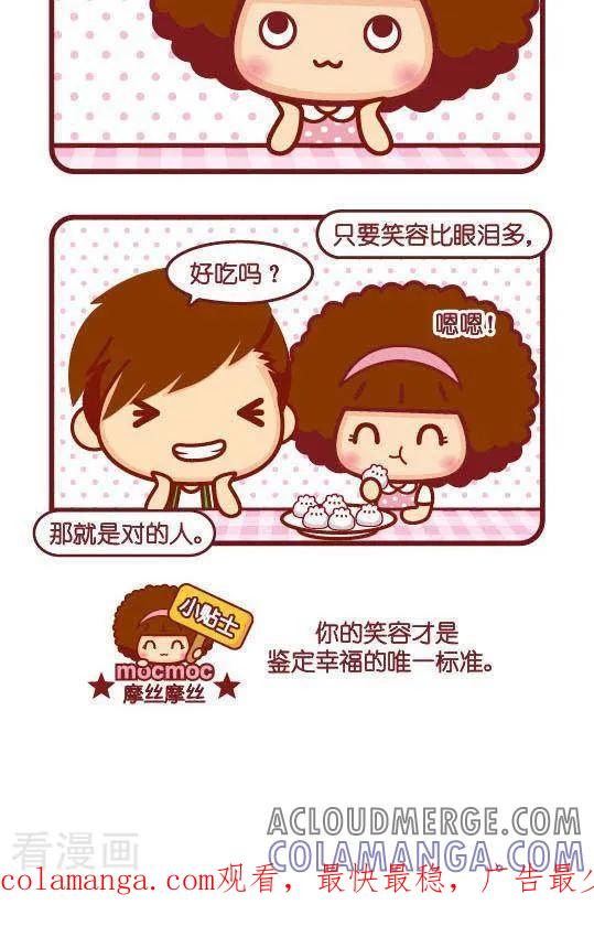 第198话标准-摩丝摩丝-Mocmoc@智汇互动（第2张）