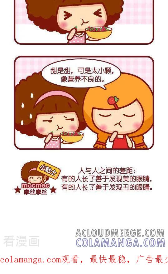 第199话差距-摩丝摩丝-Mocmoc@智汇互动（第2张）