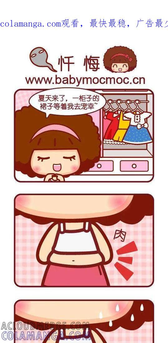 第200话忏悔-摩丝摩丝-Mocmoc@智汇互动（第1张）