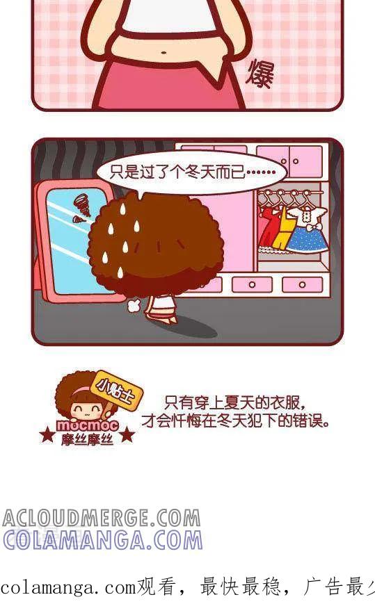 第200话忏悔-摩丝摩丝-Mocmoc@智汇互动（第2张）