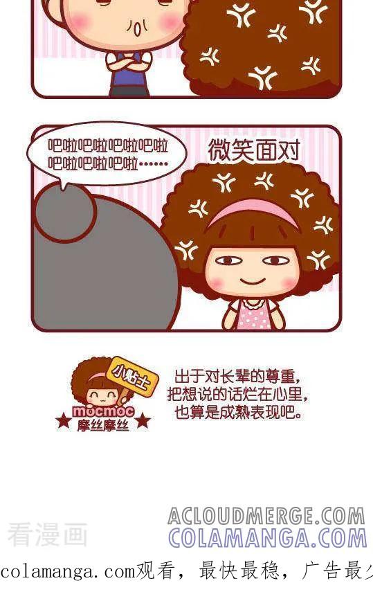 第201话成熟表现-摩丝摩丝-Mocmoc@智汇互动（第2张）