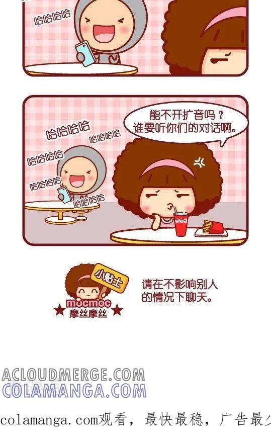 第203话对话-摩丝摩丝-Mocmoc@智汇互动（第2张）