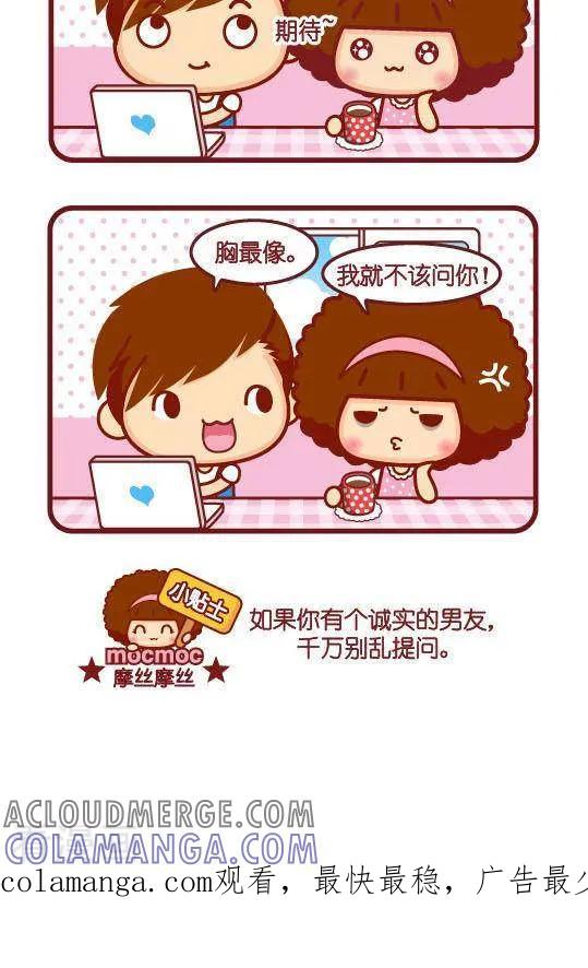 第204话夫妻相-摩丝摩丝-Mocmoc@智汇互动（第2张）
