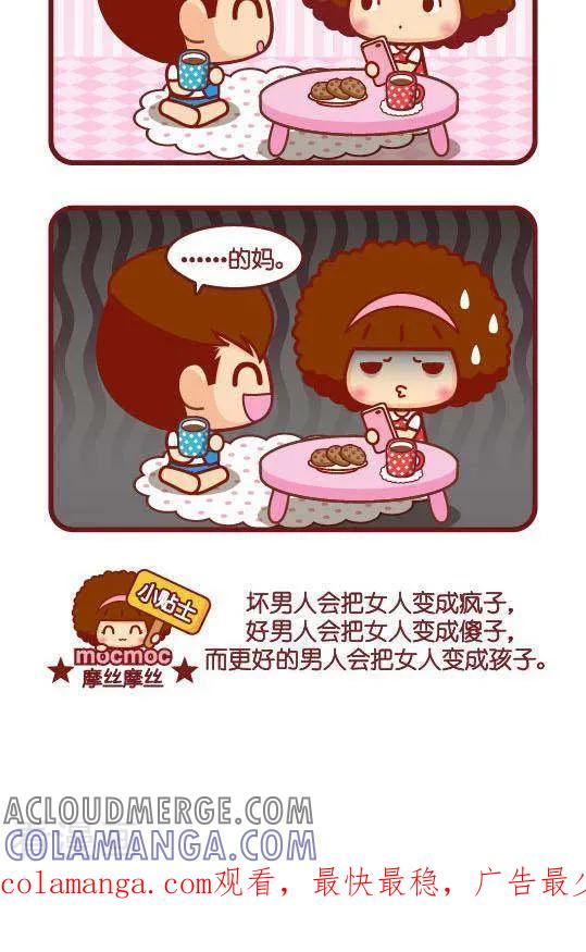 第206话孩子-摩丝摩丝-Mocmoc@智汇互动（第2张）