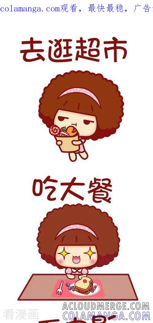 第207话九件最孤独-摩丝摩丝-Mocmoc@智汇互动（第1张）