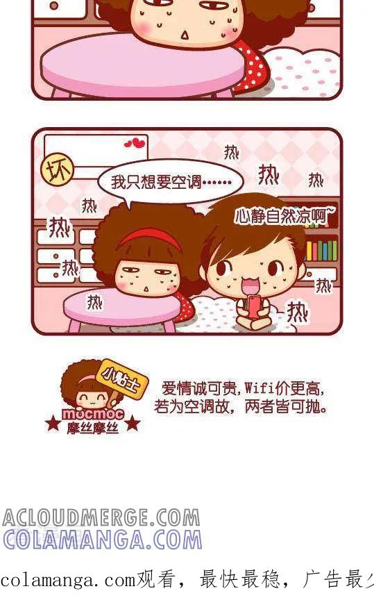 第208话空调-摩丝摩丝-Mocmoc@智汇互动（第2张）