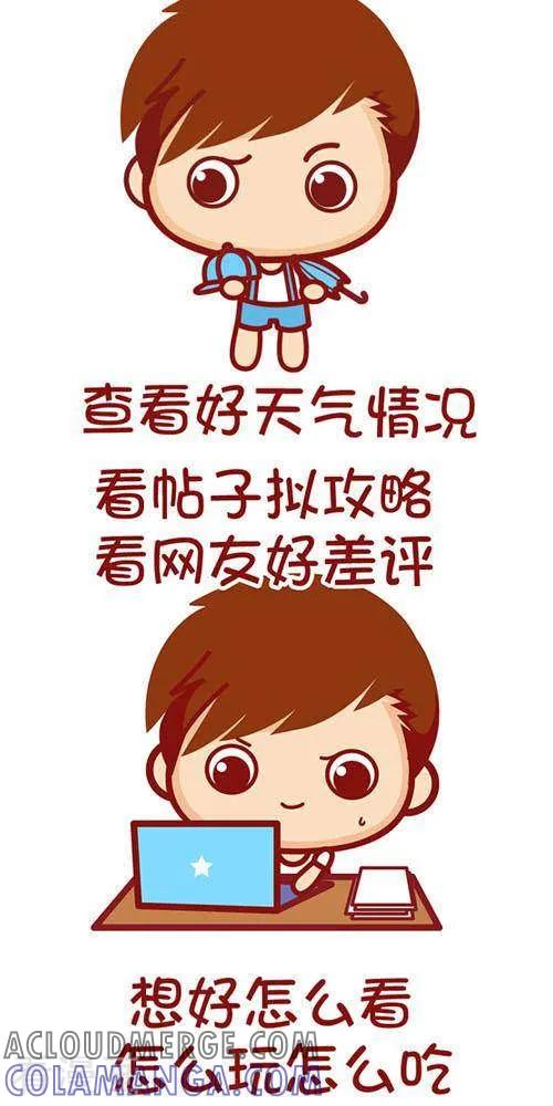 第209话两个人旅游-摩丝摩丝-Mocmoc@智汇互动（第2张）