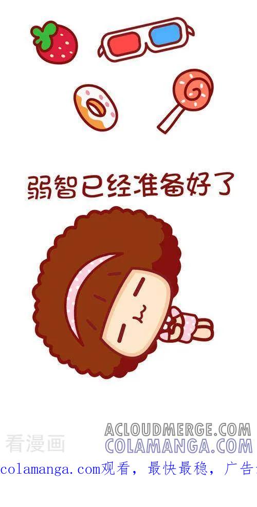 第209话两个人旅游-摩丝摩丝-Mocmoc@智汇互动（第3张）