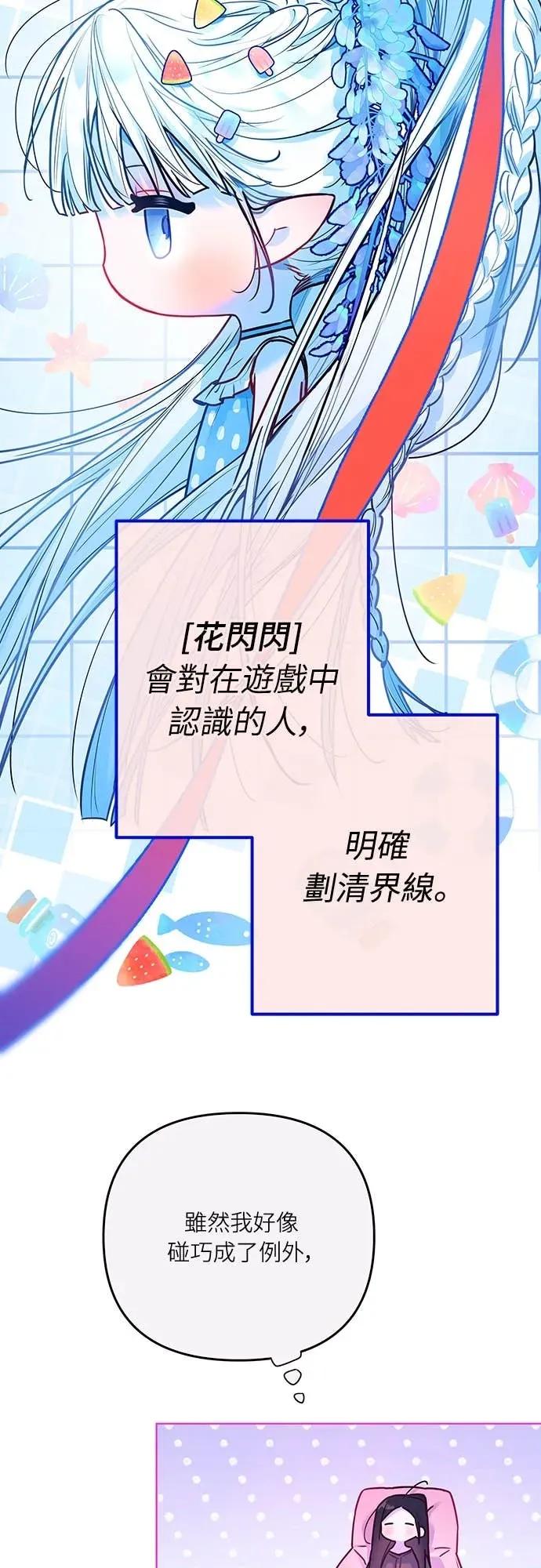 第33话-我们公会的爱豆-꼬보（第7张）