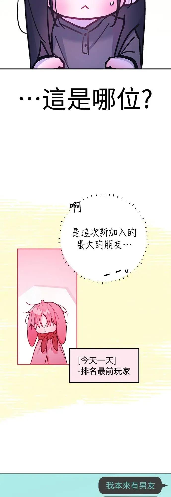 第33话-我们公会的爱豆-꼬보（第1张）