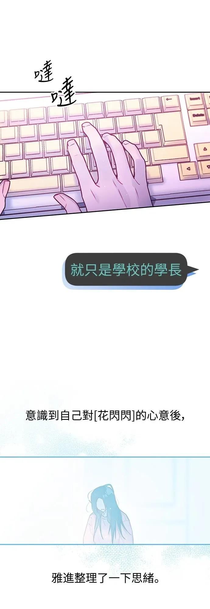 第33话-我们公会的爱豆-꼬보（第4张）