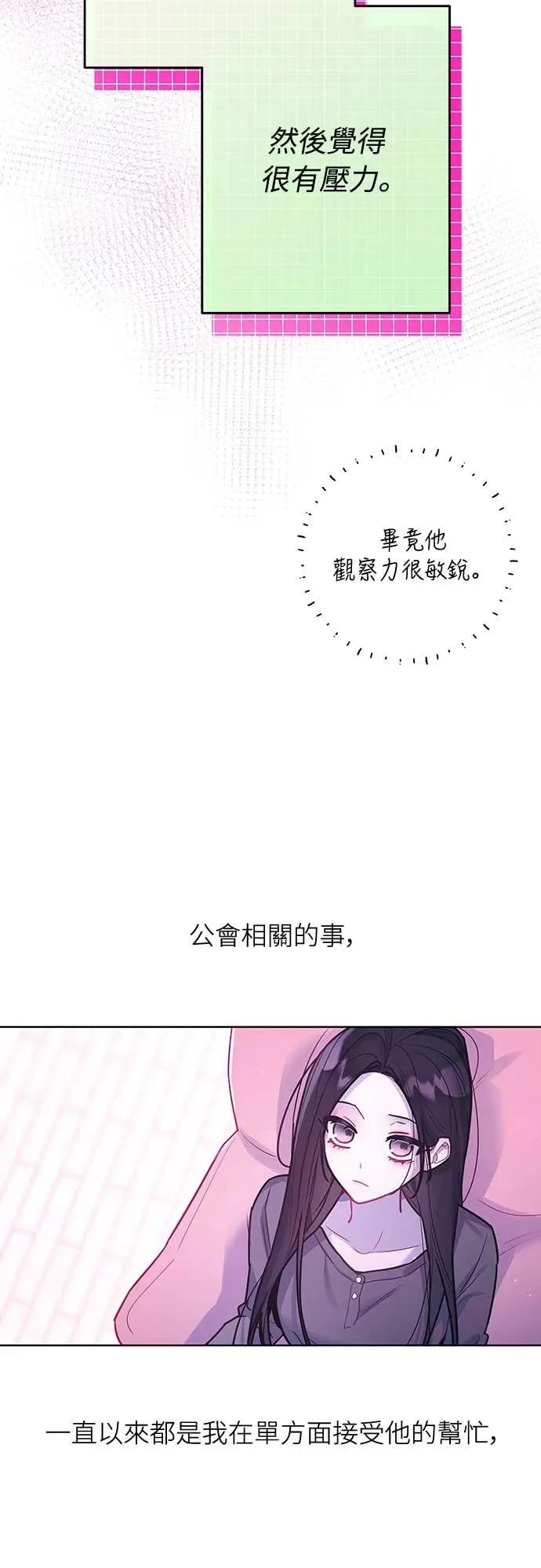 第33话-我们公会的爱豆-꼬보（第10张）