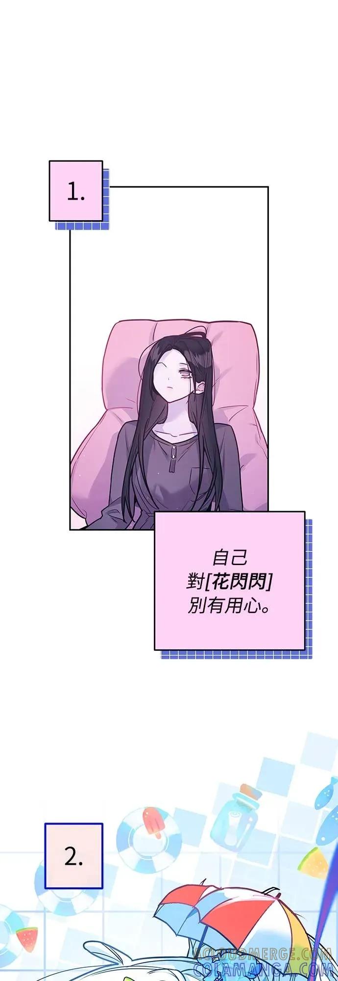 第33话-我们公会的爱豆-꼬보（第6张）